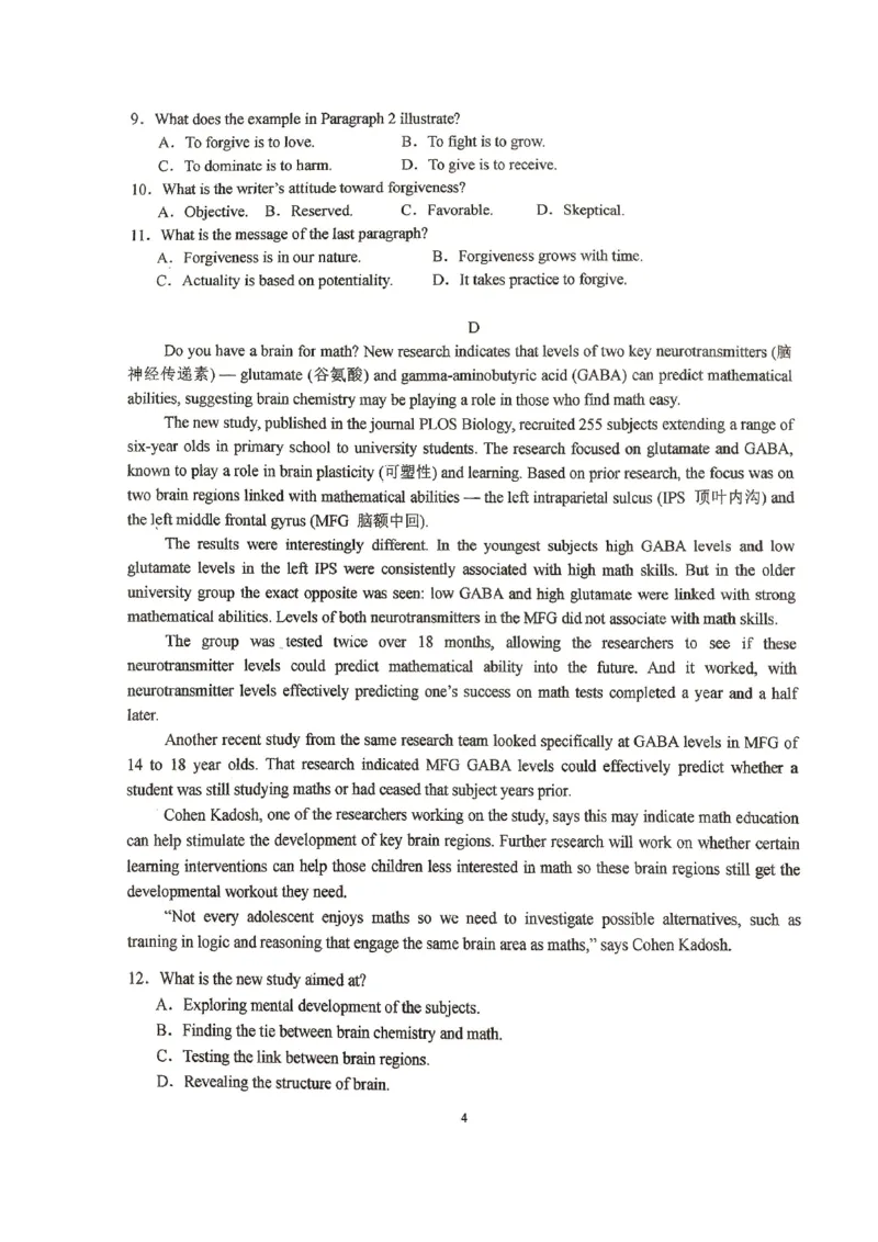 广东省潮南区2024-2025学年高三上学期摸底考试英语试题()_2024-2025高三（6-6月题库）_2024年09月试卷_0910广东省汕头市潮南区2024-2025学年高三上学期摸底考试
