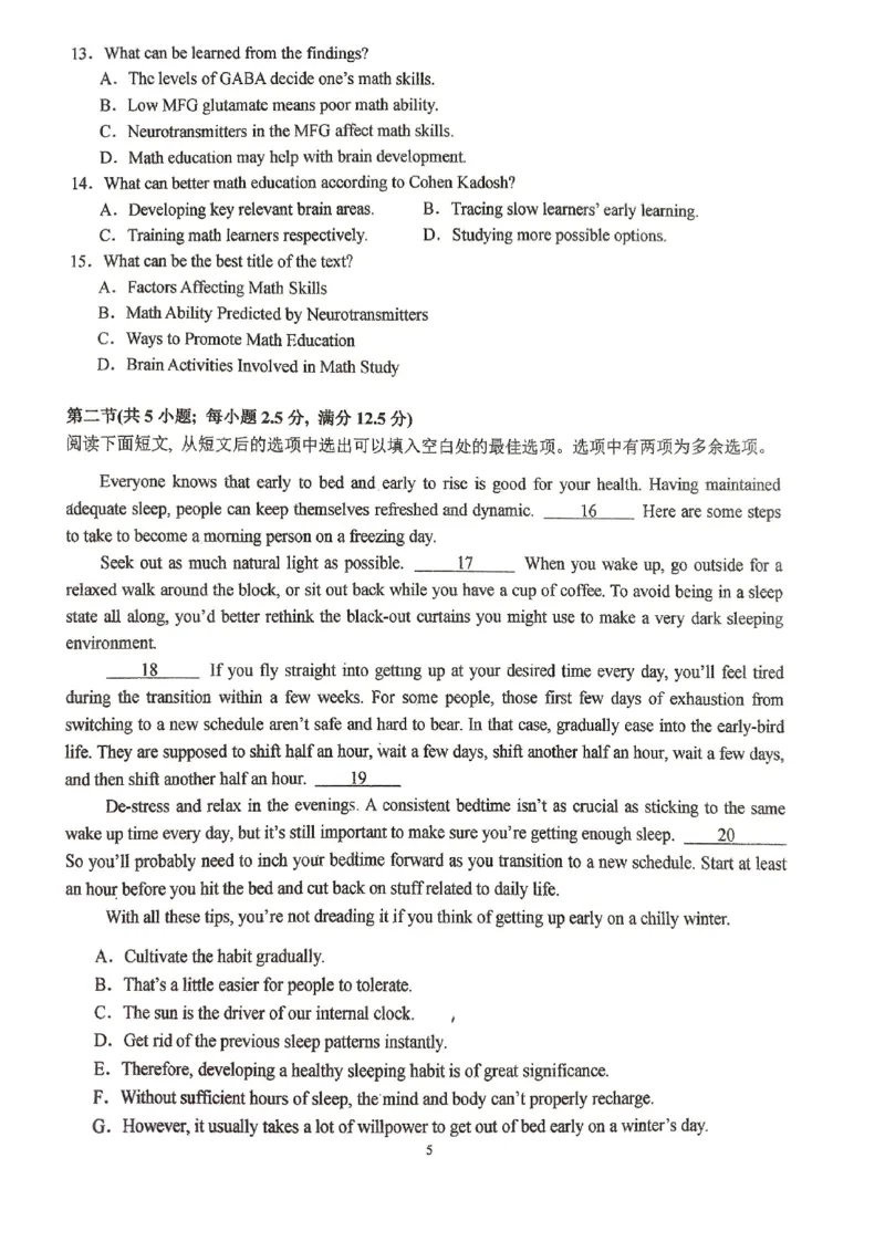 广东省潮南区2024-2025学年高三上学期摸底考试英语试题()_2024-2025高三（6-6月题库）_2024年09月试卷_0910广东省汕头市潮南区2024-2025学年高三上学期摸底考试