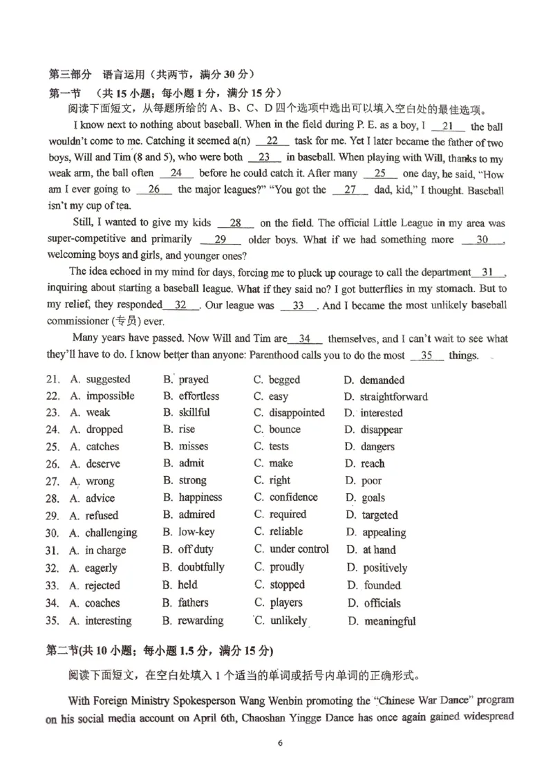 广东省潮南区2024-2025学年高三上学期摸底考试英语试题()_2024-2025高三（6-6月题库）_2024年09月试卷_0910广东省汕头市潮南区2024-2025学年高三上学期摸底考试