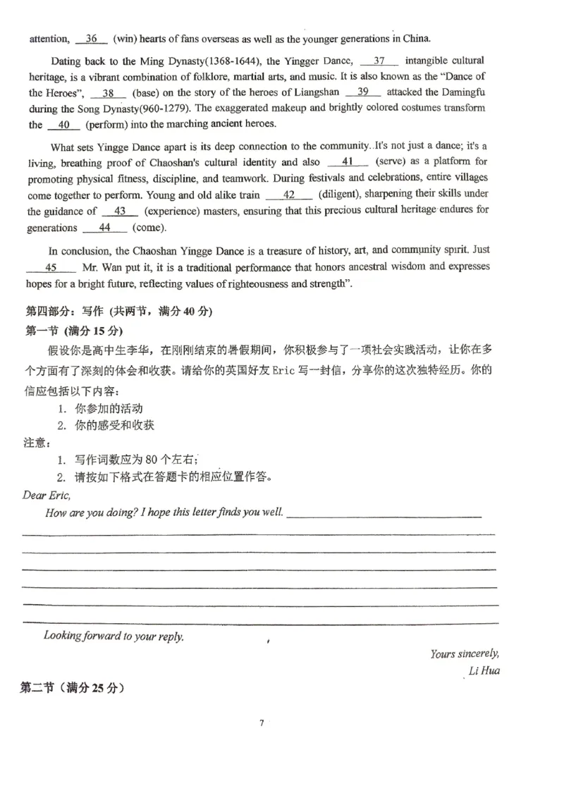 广东省潮南区2024-2025学年高三上学期摸底考试英语试题()_2024-2025高三（6-6月题库）_2024年09月试卷_0910广东省汕头市潮南区2024-2025学年高三上学期摸底考试