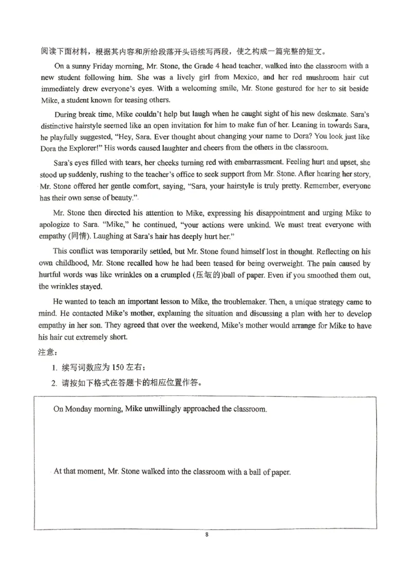 广东省潮南区2024-2025学年高三上学期摸底考试英语试题()_2024-2025高三（6-6月题库）_2024年09月试卷_0910广东省汕头市潮南区2024-2025学年高三上学期摸底考试