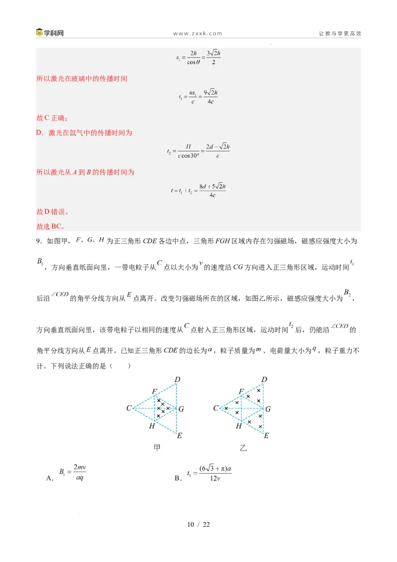 信息必刷卷01（新高考通用）（解析版）_2024-2025高三（6-6月题库）_2025年05月试卷_05242025年高考物理考前信息必刷卷01（新高考通用）_478