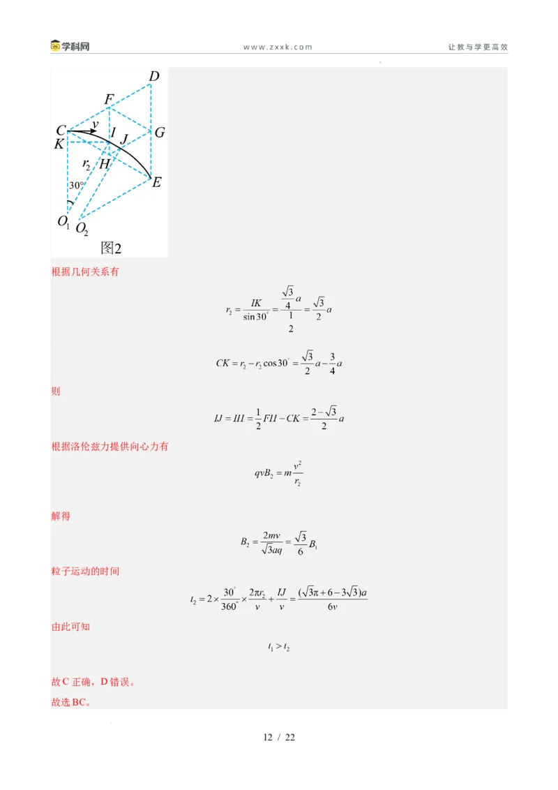 信息必刷卷01（新高考通用）（解析版）_2024-2025高三（6-6月题库）_2025年05月试卷_05242025年高考物理考前信息必刷卷01（新高考通用）_478