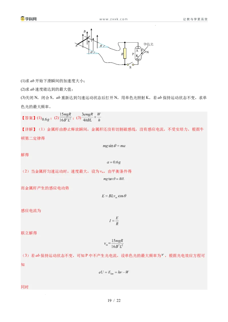 信息必刷卷01（新高考通用）（解析版）_2024-2025高三（6-6月题库）_2025年05月试卷_05242025年高考物理考前信息必刷卷01（新高考通用）_478