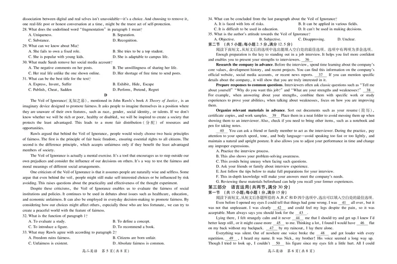 10月江西高二联考&middot;英语9.28_2025年10月高二试卷_251016江西省上进联考2025&mdash;2026学年高二年级10月阶段检测（全）