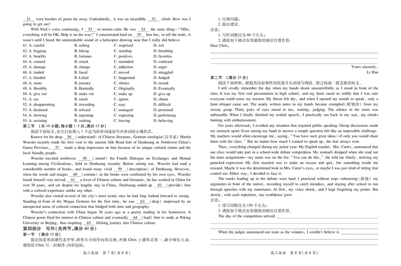 10月江西高二联考&middot;英语9.28_2025年10月高二试卷_251016江西省上进联考2025&mdash;2026学年高二年级10月阶段检测（全）