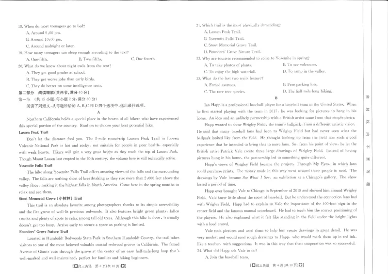 高三联考英语(1)_2023年11月_0211月合集_2024届陕西省商洛市高三上学期11月金太阳期中考试_陕西省商洛市2024届高三上学期11月金太阳期中考试英语
