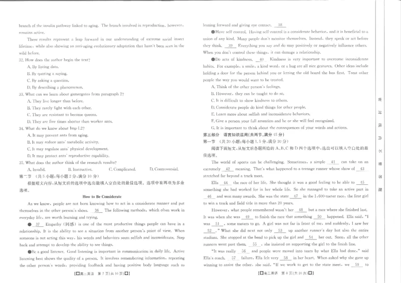 高三联考英语(1)_2023年11月_0211月合集_2024届陕西省商洛市高三上学期11月金太阳期中考试_陕西省商洛市2024届高三上学期11月金太阳期中考试英语