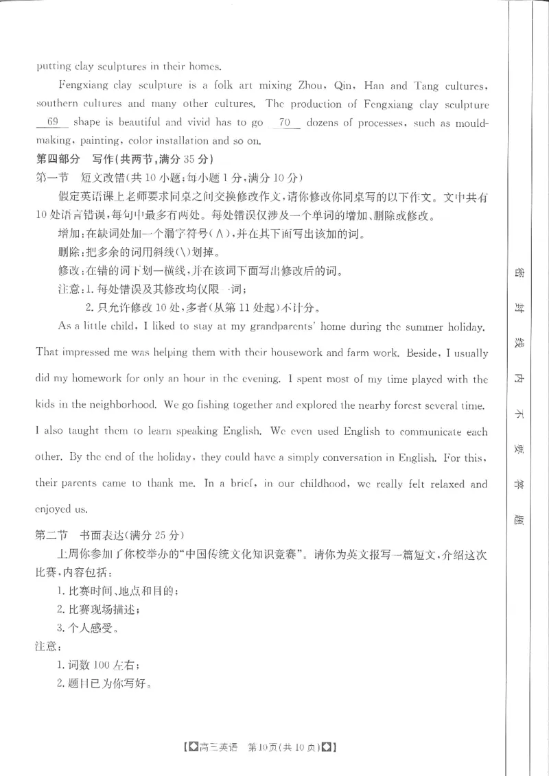 高三联考英语(1)_2023年11月_0211月合集_2024届陕西省商洛市高三上学期11月金太阳期中考试_陕西省商洛市2024届高三上学期11月金太阳期中考试英语