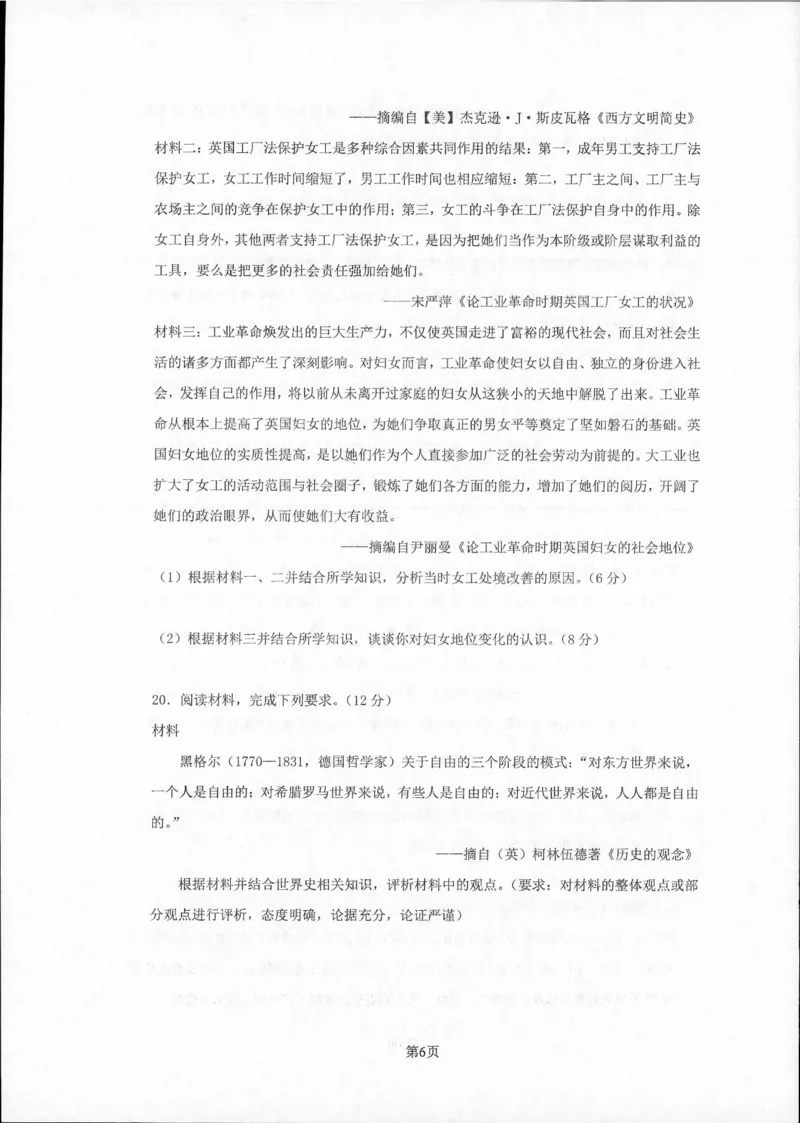 辽宁省辽西联合校2023-2024学年高三上学期期中考试历史(1)_2023年11月_0211月合集_2024届辽宁省辽西联合校高三上学期期中考试_辽宁省辽西联合校2024届高三上学期期中考试历史