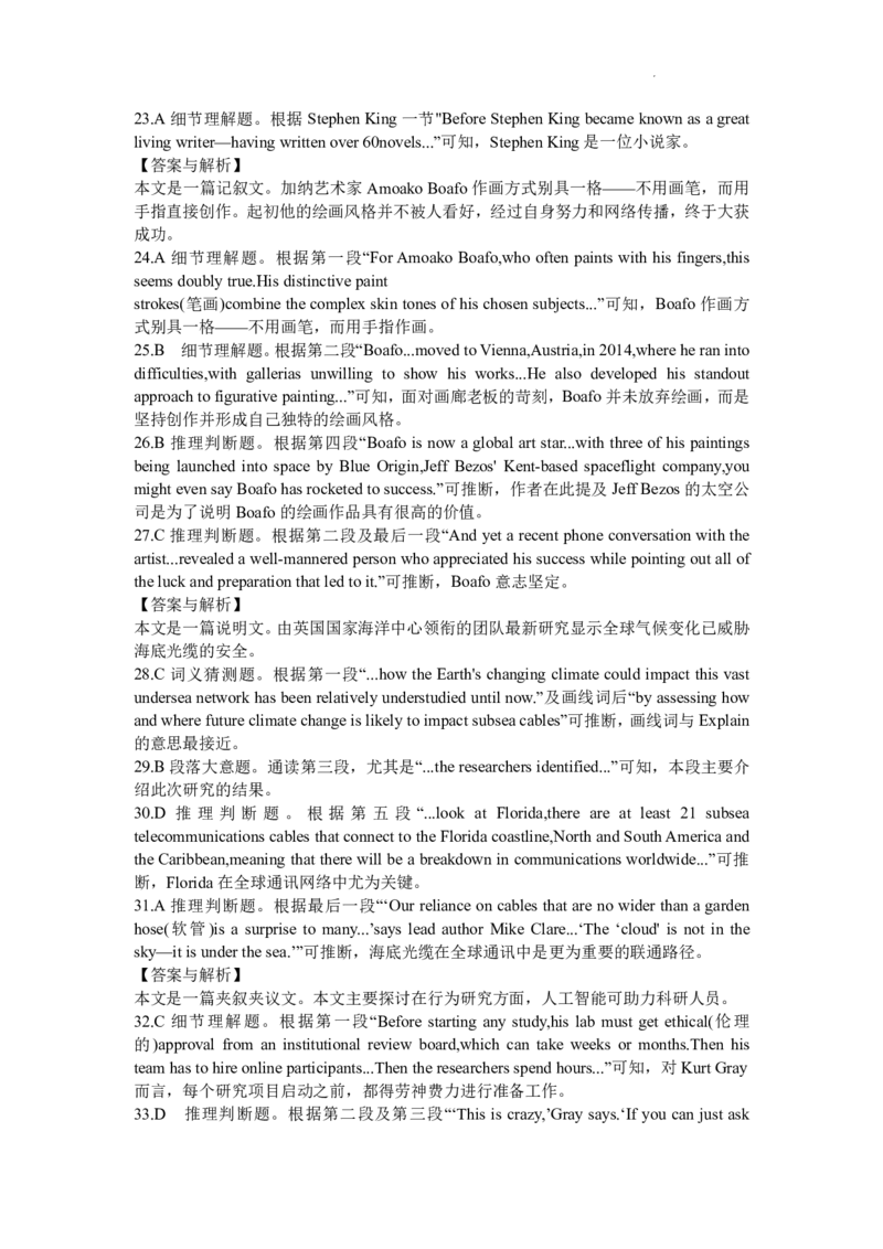 湖北省宜昌市协作体2023-2024学年高三上学期期中考试英语答案(1)_2023年11月_0211月合集_2024届湖北省宜昌市协作体高三上学期期中考试_湖北省宜昌市协作体2024届高三上学期期中考试英语