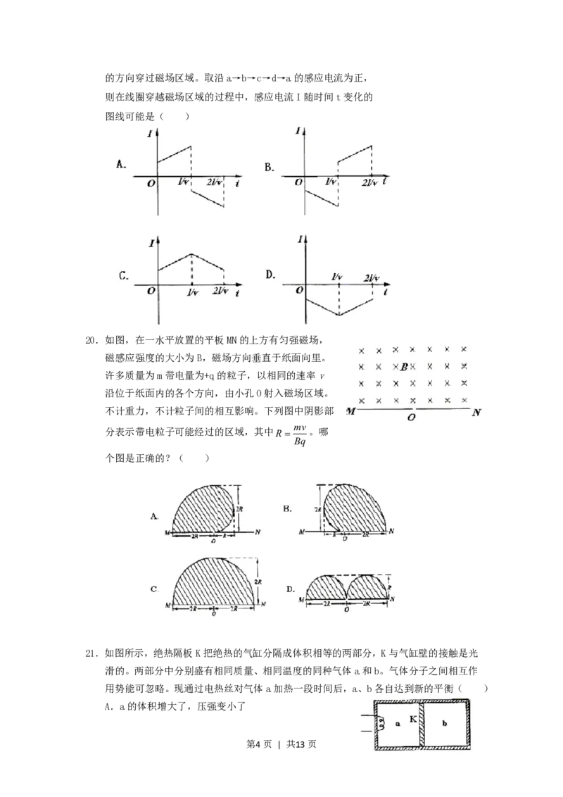 2005年湖南高考理科综合真题及答案_生物高考真题试卷_旧1990-2007&middot;高考生物真题_1990-2007&middot;高考生物真题&middot;PDF_2001-2007年各理综历年真题_湖南