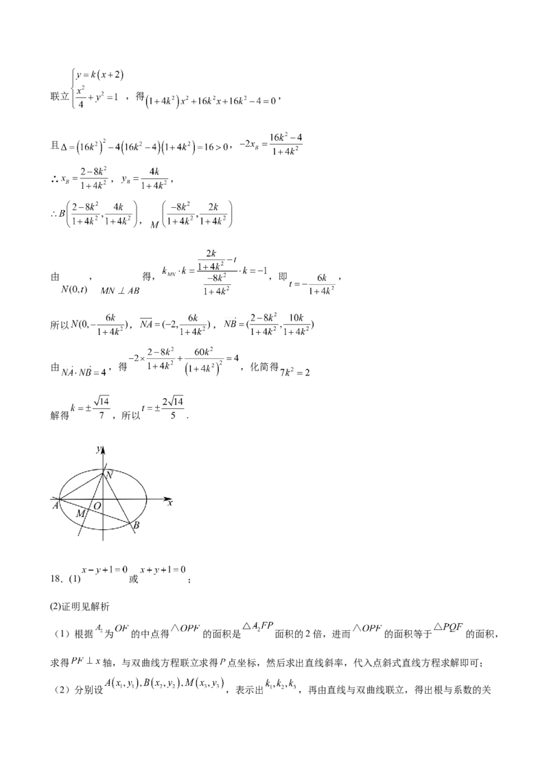 江苏省常州高级中学2025-2026学年高二上学期期中考试数学Word版含解析_2024-2025高二（7-7月题库）_2026年1月高二_260112江苏省常州高级中学2025-2026学年高二上学期期中考试