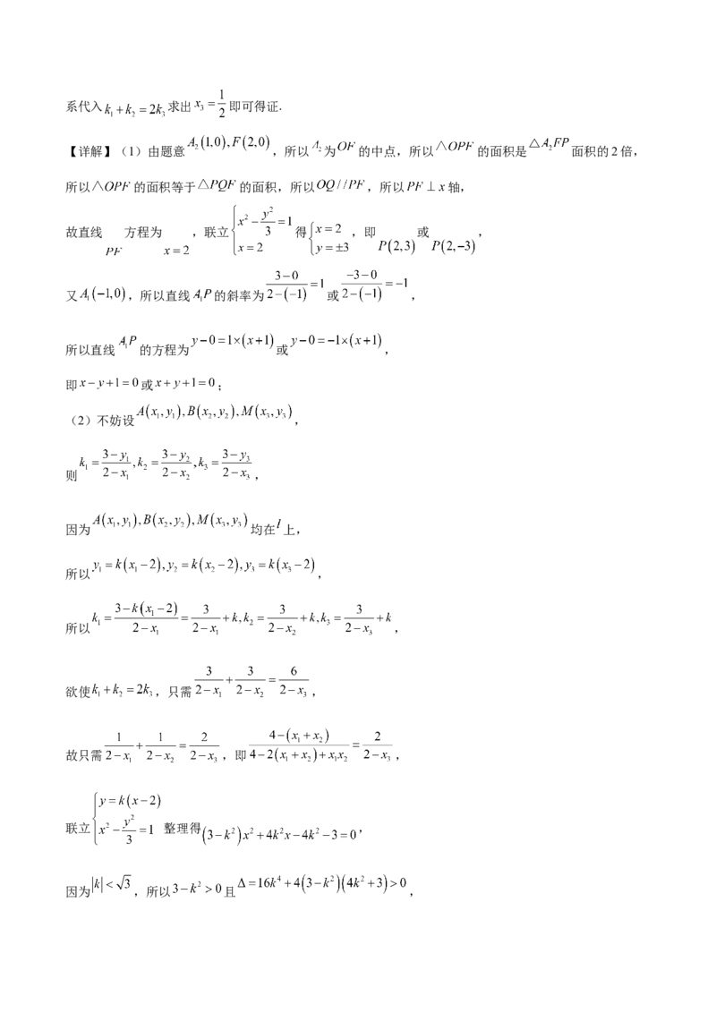江苏省常州高级中学2025-2026学年高二上学期期中考试数学Word版含解析_2024-2025高二（7-7月题库）_2026年1月高二_260112江苏省常州高级中学2025-2026学年高二上学期期中考试