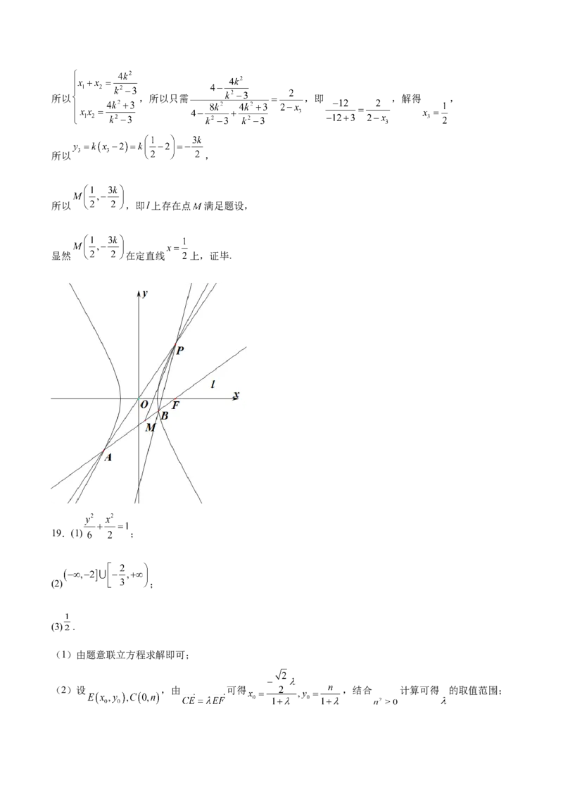 江苏省常州高级中学2025-2026学年高二上学期期中考试数学Word版含解析_2024-2025高二（7-7月题库）_2026年1月高二_260112江苏省常州高级中学2025-2026学年高二上学期期中考试