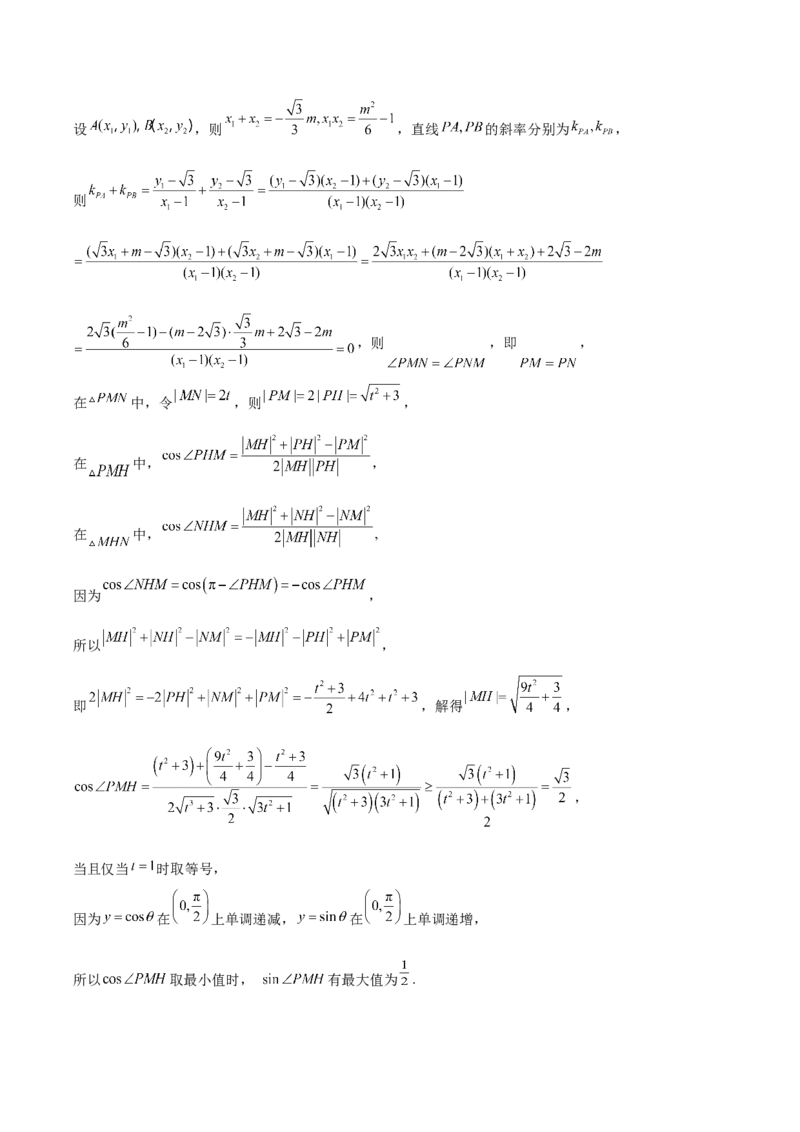 江苏省常州高级中学2025-2026学年高二上学期期中考试数学Word版含解析_2024-2025高二（7-7月题库）_2026年1月高二_260112江苏省常州高级中学2025-2026学年高二上学期期中考试