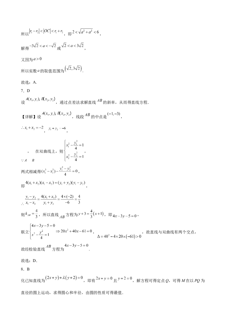 江苏省常州高级中学2025-2026学年高二上学期期中考试数学Word版含解析_2024-2025高二（7-7月题库）_2026年1月高二_260112江苏省常州高级中学2025-2026学年高二上学期期中考试