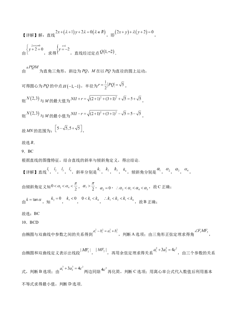 江苏省常州高级中学2025-2026学年高二上学期期中考试数学Word版含解析_2024-2025高二（7-7月题库）_2026年1月高二_260112江苏省常州高级中学2025-2026学年高二上学期期中考试