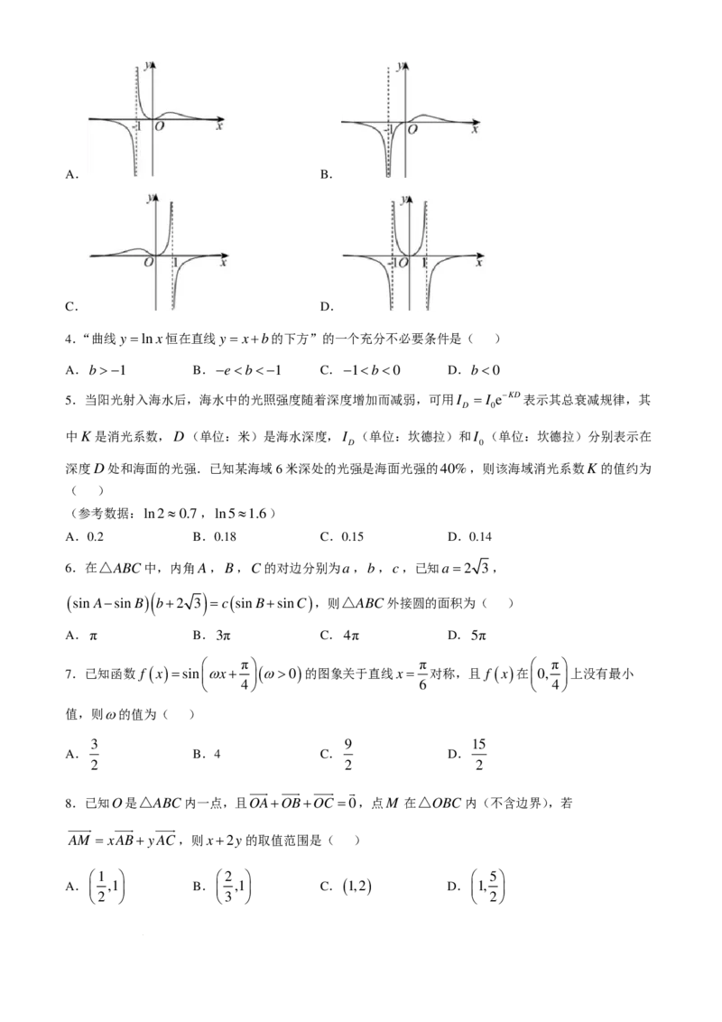 数学-2025届安徽省十联盟高三11月联考_2024-2025高三（6-6月题库）_2024年11月试卷_1127安徽省合肥市第一中学（省十联考）2024-2025学年高三上学期第二次教学质量检测