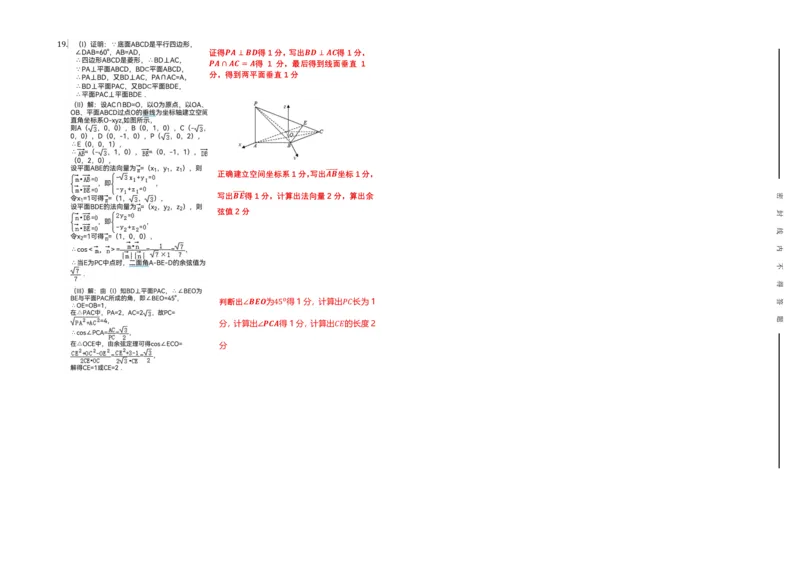 2025-2026学年第一学期期中高二数学测试卷-答案_2025年11月高二试卷_251115新疆维吾尔自治区喀什地区疏附县2025-2026学年高二上学期11月期中（全）