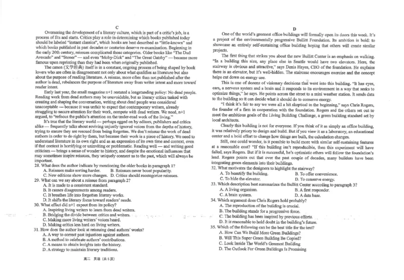 江苏省海安高级中学2024-2025学年高二上学期12月阶段检测试题英语PDF版含答案_2024-2025高二（7-7月题库）_2025年01月试卷_0113江苏省海安高级中学2024-2025学年高二上学期12月阶段检测试题