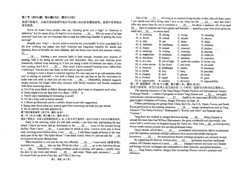 江苏省海安高级中学2024-2025学年高二上学期12月阶段检测试题英语PDF版含答案_2024-2025高二（7-7月题库）_2025年01月试卷_0113江苏省海安高级中学2024-2025学年高二上学期12月阶段检测试题