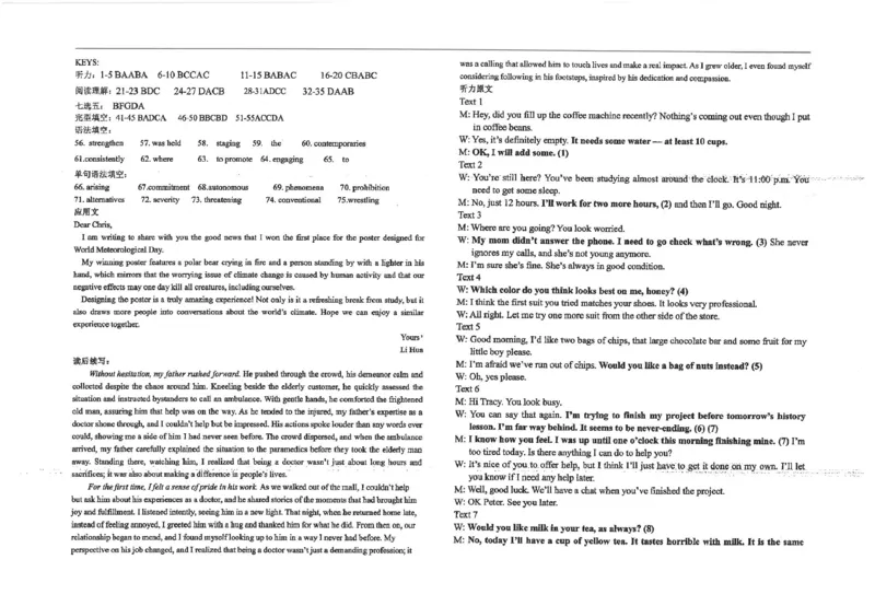 江苏省海安高级中学2024-2025学年高二上学期12月阶段检测试题英语PDF版含答案_2024-2025高二（7-7月题库）_2025年01月试卷_0113江苏省海安高级中学2024-2025学年高二上学期12月阶段检测试题