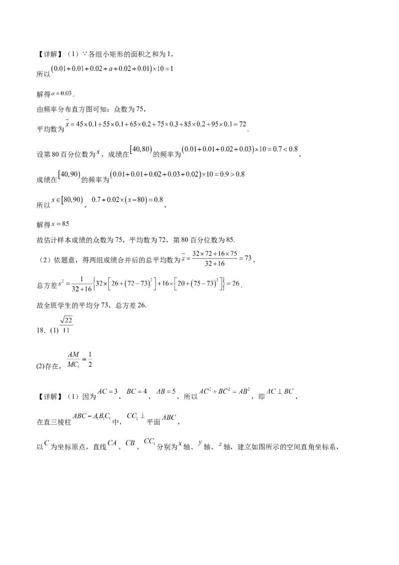 广东省茂名市信宜市2025-2026学年高二上学期11月期中考试数学Word版含解析_2024-2025高二（7-7月题库）_2026年1月高二_260105广东省茂名市信宜市2025-2026学年高二上学期期中考试（全）