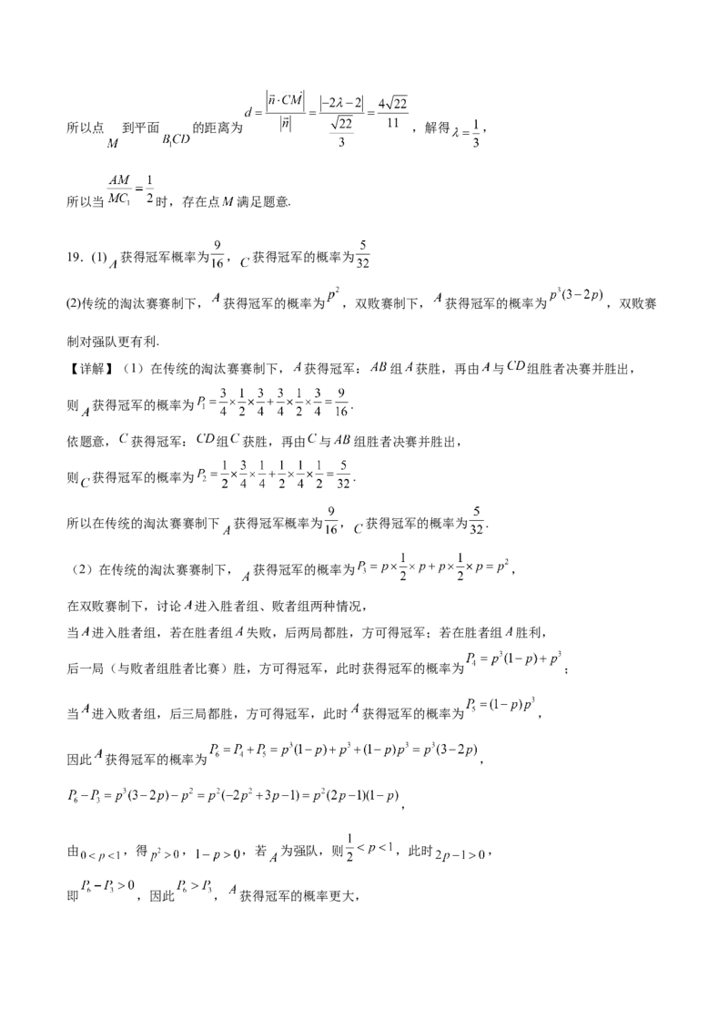 广东省茂名市信宜市2025-2026学年高二上学期11月期中考试数学Word版含解析_2024-2025高二（7-7月题库）_2026年1月高二_260105广东省茂名市信宜市2025-2026学年高二上学期期中考试（全）