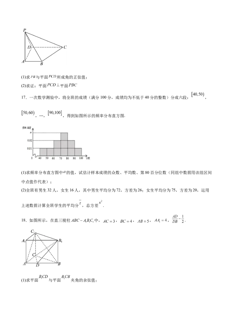 广东省茂名市信宜市2025-2026学年高二上学期11月期中考试数学Word版含解析_2024-2025高二（7-7月题库）_2026年1月高二_260105广东省茂名市信宜市2025-2026学年高二上学期期中考试（全）