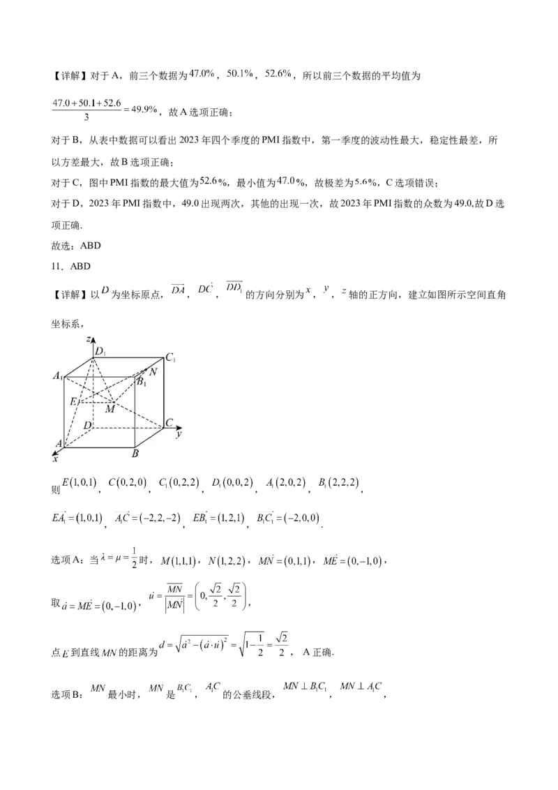 广东省茂名市信宜市2025-2026学年高二上学期11月期中考试数学Word版含解析_2024-2025高二（7-7月题库）_2026年1月高二_260105广东省茂名市信宜市2025-2026学年高二上学期期中考试（全）