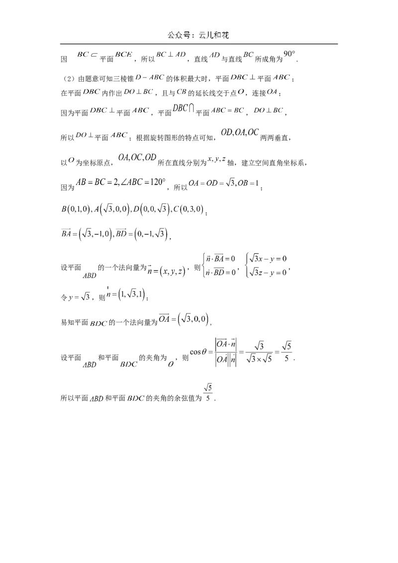 四川省成都市石室中学2024-2025学年高二上学期10月月考试题数学Word版含解析_2024-2025高二（7-7月题库）_2024年10月试卷_1031四川省成都市石室中学2024-2025学年高二上学期10月月考