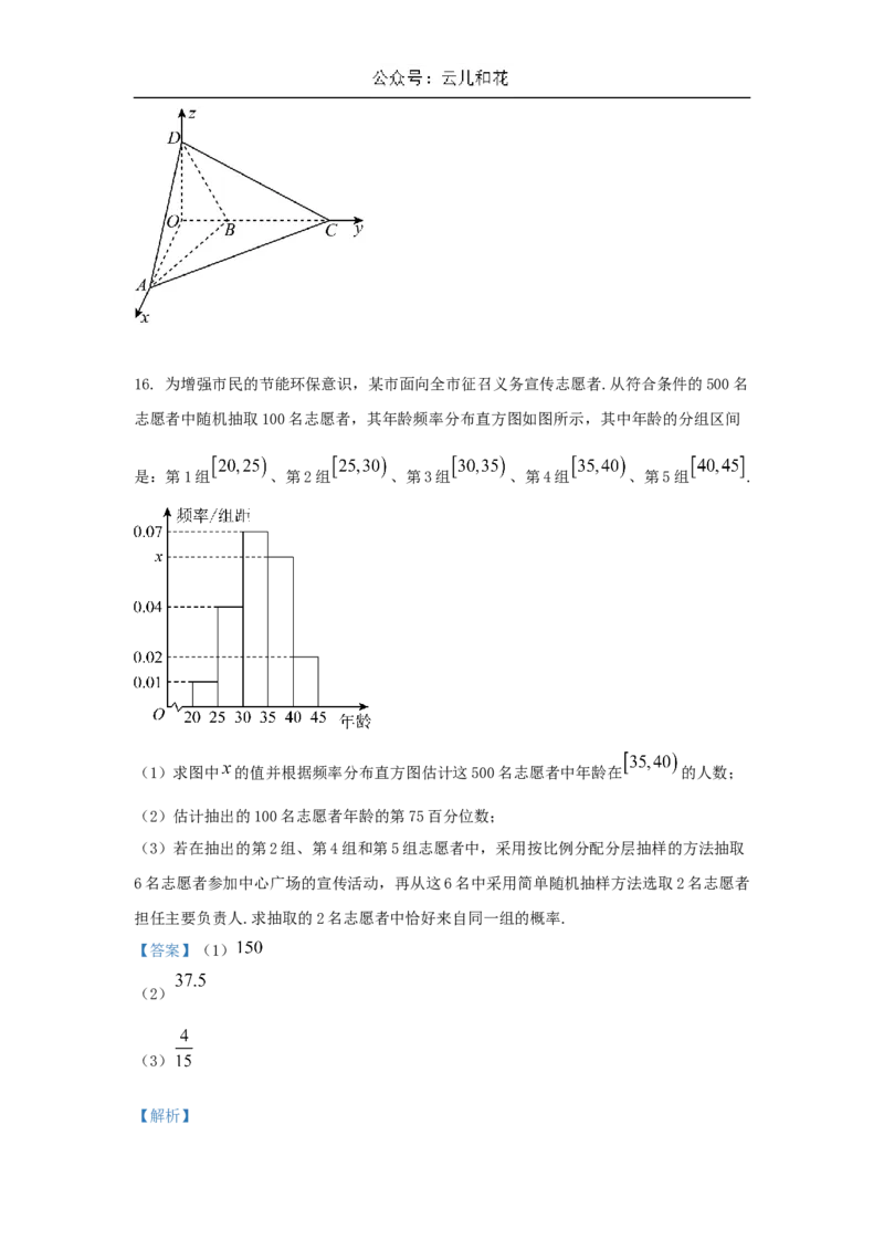四川省成都市石室中学2024-2025学年高二上学期10月月考试题数学Word版含解析_2024-2025高二（7-7月题库）_2024年10月试卷_1031四川省成都市石室中学2024-2025学年高二上学期10月月考