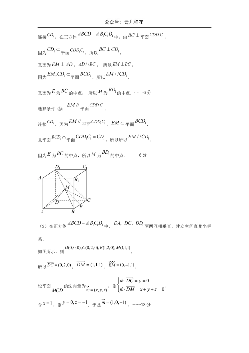 四川省成都市石室中学2024-2025学年高二上学期10月月考试题数学Word版含解析_2024-2025高二（7-7月题库）_2024年10月试卷_1031四川省成都市石室中学2024-2025学年高二上学期10月月考