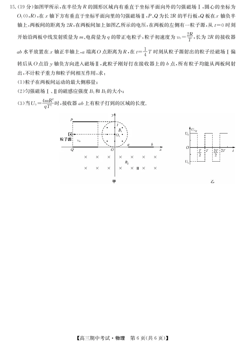 湖北省宜昌市协作体2023-2024学年高三上学期期中考试物理(1)_2023年11月_0211月合集_2024届湖北省宜昌市协作体高三上学期期中考试_湖北省宜昌市协作体2024届高三上学期期中考试物理