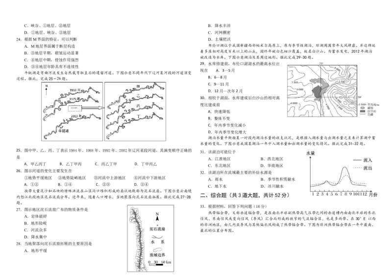 期中考试试题_251210黑龙江省哈尔滨市师范大学附属中学2025-2026学年高二上学期期中考试（全）