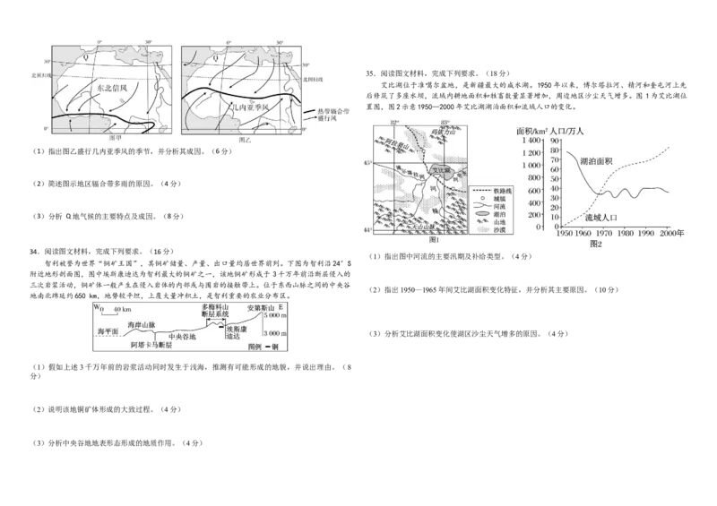期中考试试题_251210黑龙江省哈尔滨市师范大学附属中学2025-2026学年高二上学期期中考试（全）