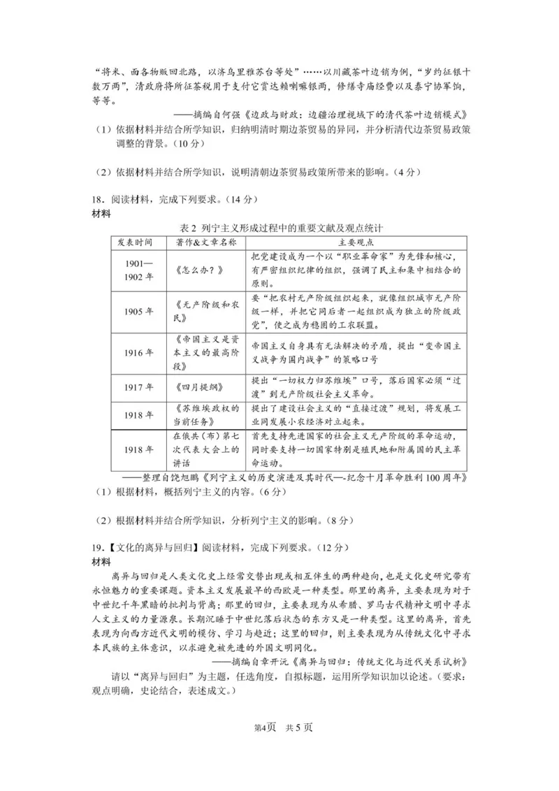 广东省深圳外国语学校（集团）龙华高中部2024-2025学年高三上学期第一次月考历史试卷_2024-2025高三（6-6月题库）_2024年08月试卷