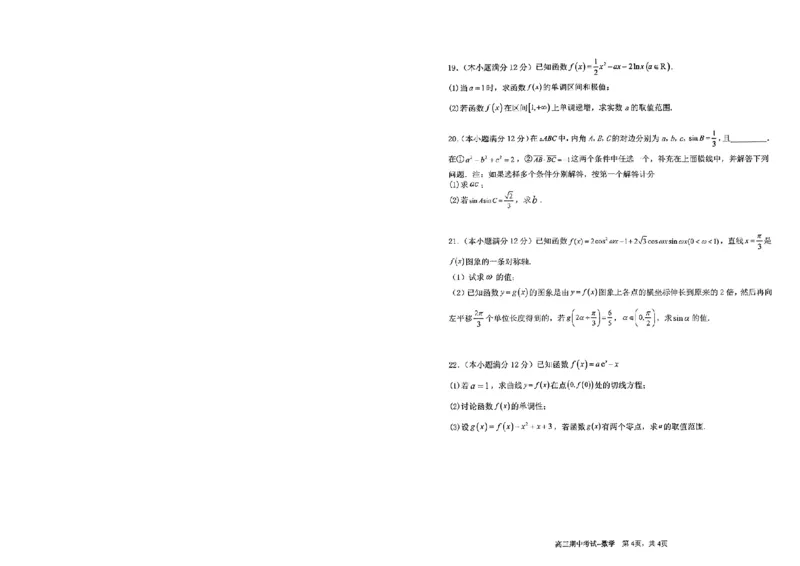 辽宁省辽西联合校2023-2024学年高三上学期期中考试数学(1)_2023年11月_0211月合集_2024届辽宁省辽西联合校高三上学期期中考试_辽宁省辽西联合校2024届高三上学期期中考试数学