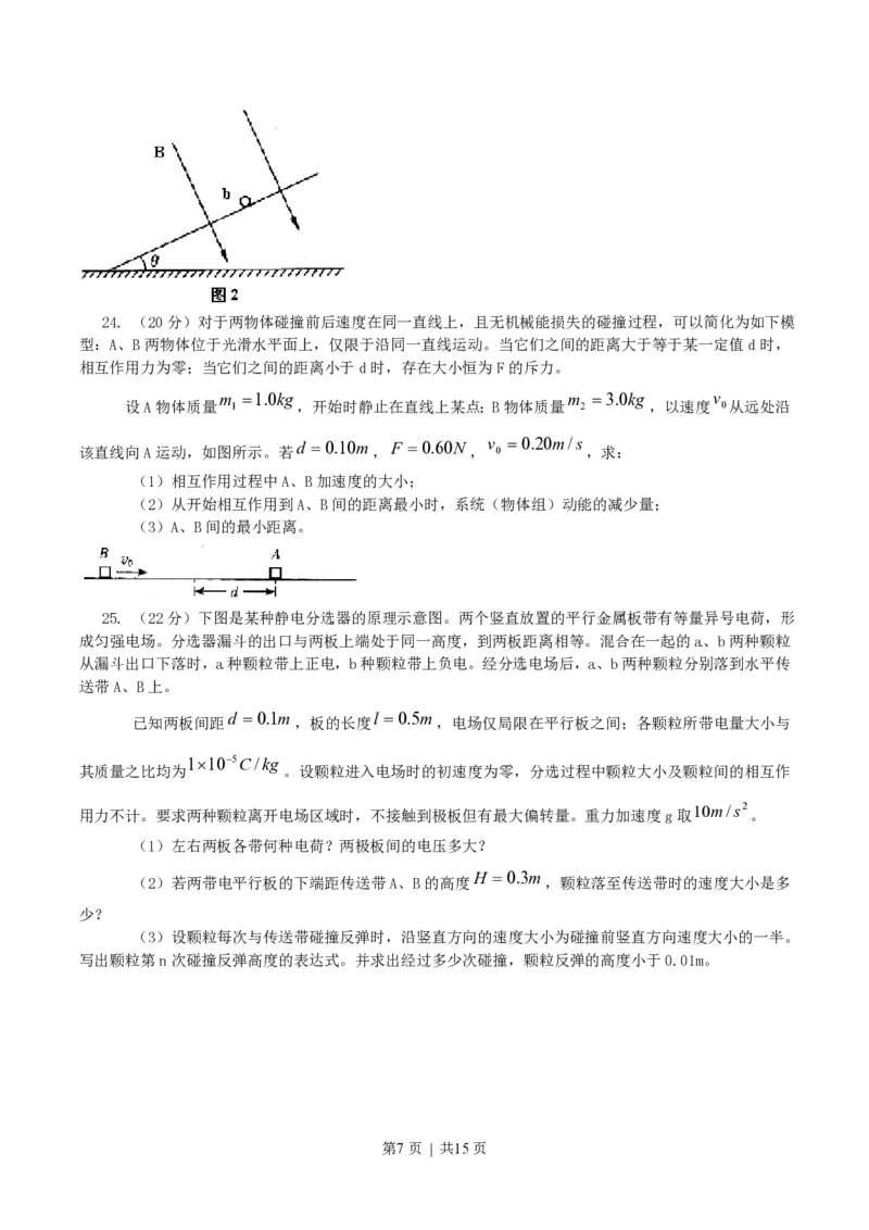 2004年北京高考理科综合真题及答案_化学高考真题试卷_旧1990-2007&middot;高考化学真题_1990-2007&middot;高考化学真题&middot;PDF_北京