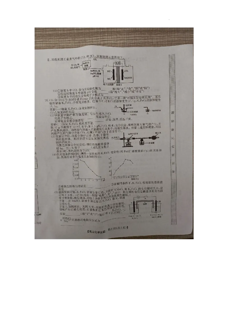 安徽省亳州市蒙城县2023&mdash;2024学年高三上学期期中联考化学(1)_2023年11月_0211月合集_2024届安徽省亳州市蒙城县五校联考高三上学期11月期中考试