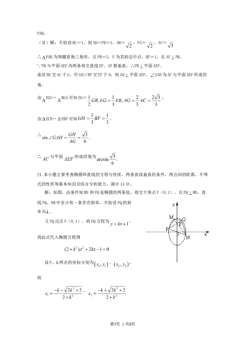 2005年内蒙古高考理科数学真题及答案_数学高考真题试卷_旧1990-2007&middot;高考数学真题_1990-2007&middot;高考数学真题&middot;word_内蒙古
