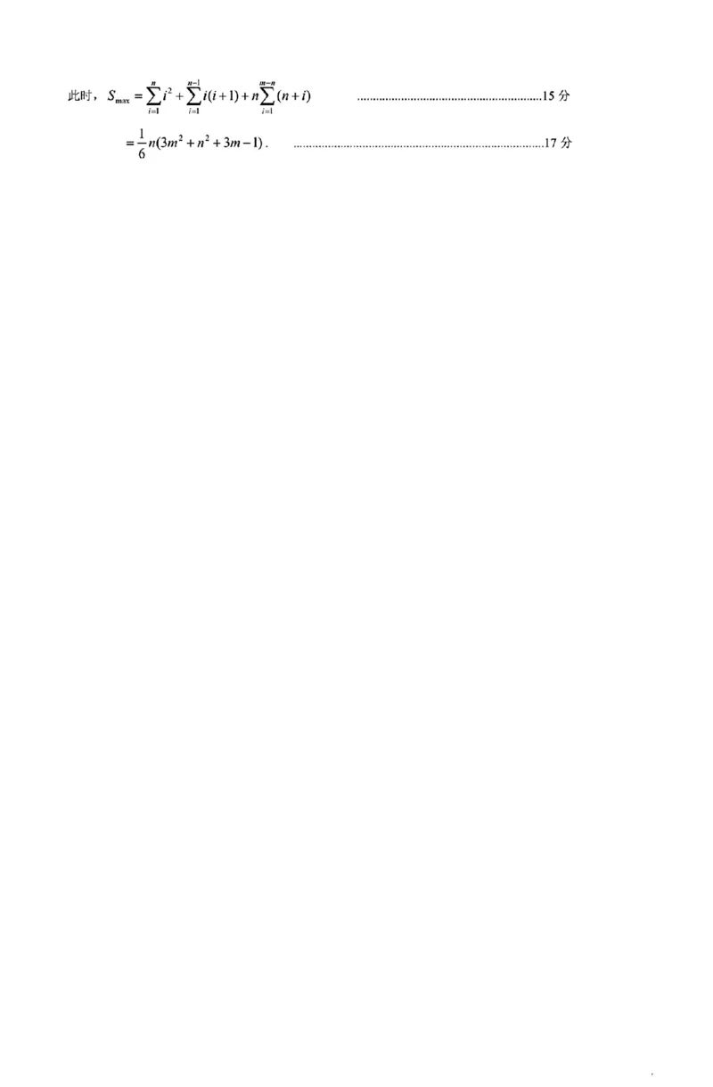 内蒙古呼和浩特市2025届高三上学期第一次质量监测数学试卷+答案_2024-2025高三（6-6月题库）_2024年09月试卷_09012025届内蒙古呼和浩特市高三上学期第一次质量监测