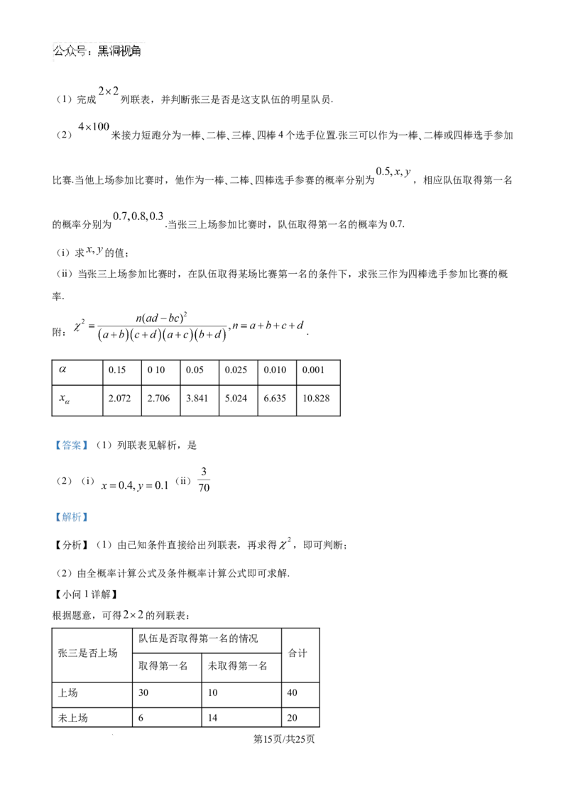 广西南宁市第二中学2024-2025学年高三上学期11月月考数学答案_2024-2025高三（6-6月题库）_2024年12月试卷_1207广西南宁市第二中学2024-2025学年高三上学期11月月考