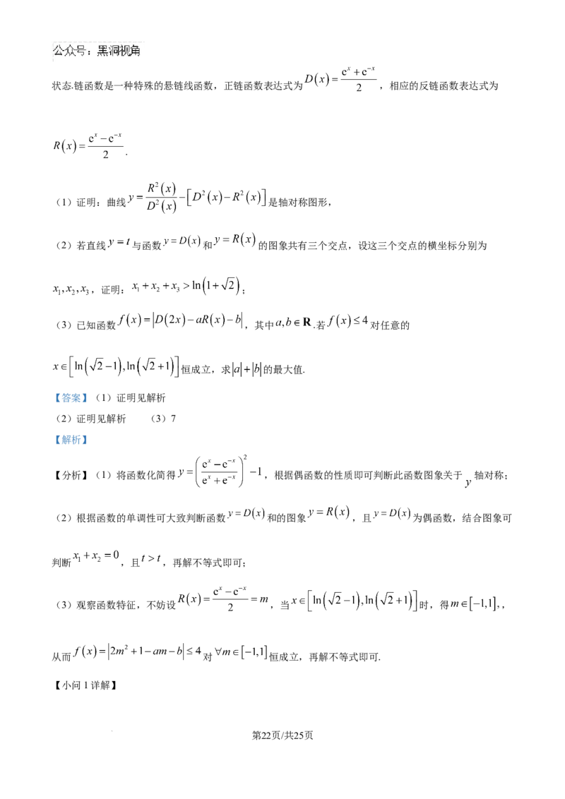 广西南宁市第二中学2024-2025学年高三上学期11月月考数学答案_2024-2025高三（6-6月题库）_2024年12月试卷_1207广西南宁市第二中学2024-2025学年高三上学期11月月考