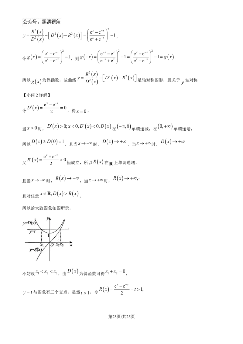 广西南宁市第二中学2024-2025学年高三上学期11月月考数学答案_2024-2025高三（6-6月题库）_2024年12月试卷_1207广西南宁市第二中学2024-2025学年高三上学期11月月考