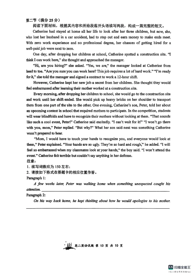 山大附中2025&mdash;2026学年高二12月考英语试题_2024-2025高二（7-7月题库）_2026年1月高二_260106山西省太原市山西大学附属中学校2025-2026学年高二上学期12月月考（全）