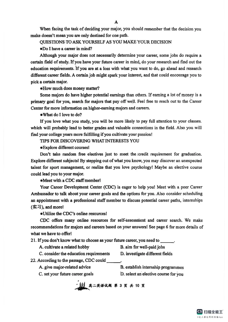 山大附中2025&mdash;2026学年高二12月考英语试题_2024-2025高二（7-7月题库）_2026年1月高二_260106山西省太原市山西大学附属中学校2025-2026学年高二上学期12月月考（全）