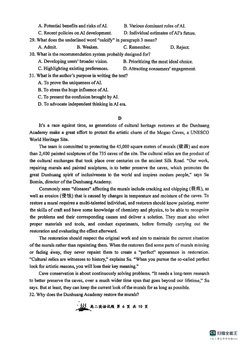 山大附中2025&mdash;2026学年高二12月考英语试题_2024-2025高二（7-7月题库）_2026年1月高二_260106山西省太原市山西大学附属中学校2025-2026学年高二上学期12月月考（全）
