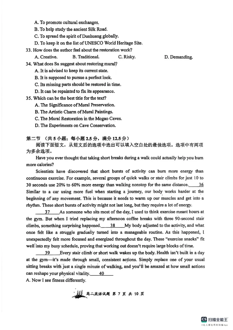 山大附中2025&mdash;2026学年高二12月考英语试题_2024-2025高二（7-7月题库）_2026年1月高二_260106山西省太原市山西大学附属中学校2025-2026学年高二上学期12月月考（全）